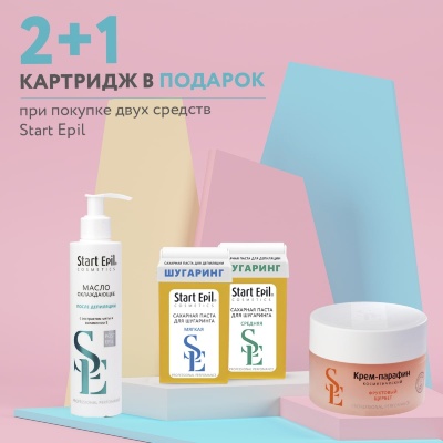 Гладкая кожа круглый год